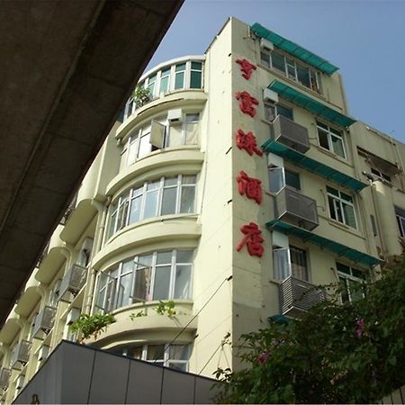 Heng Fu Lai Hotel Фошань Экстерьер фото