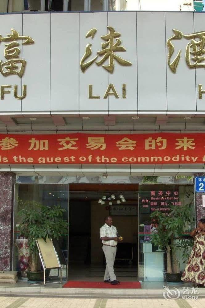 Heng Fu Lai Hotel Фошань Экстерьер фото