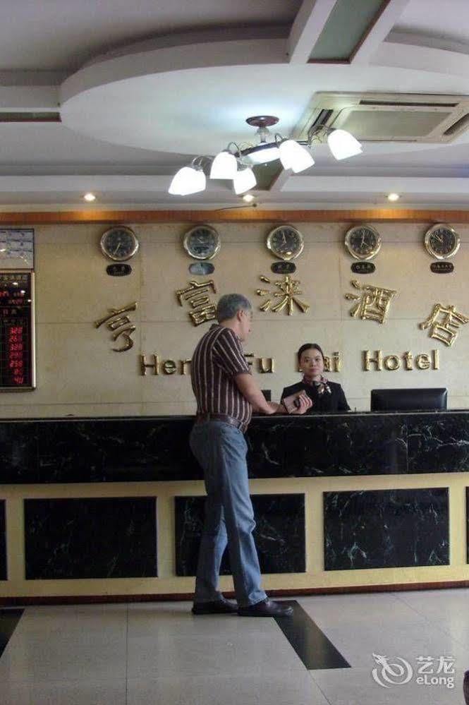 Heng Fu Lai Hotel Фошань Экстерьер фото